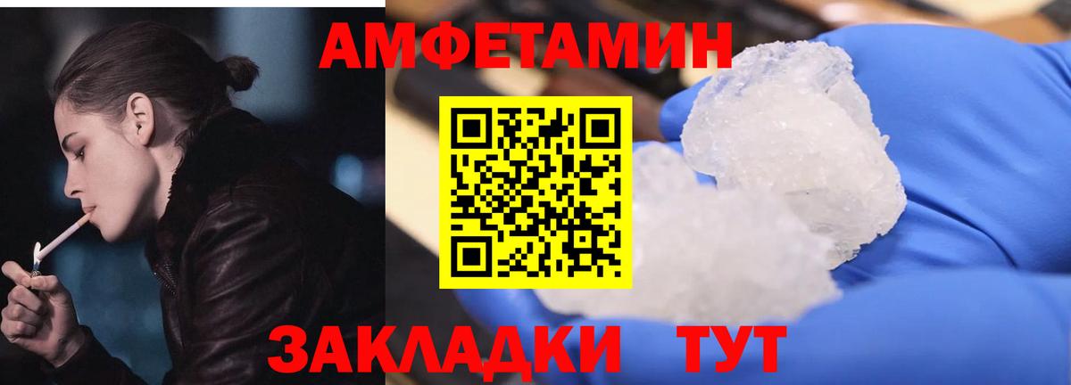 Амфетамин 97%  Амфетамин  Клинцы  Вход с VPN 