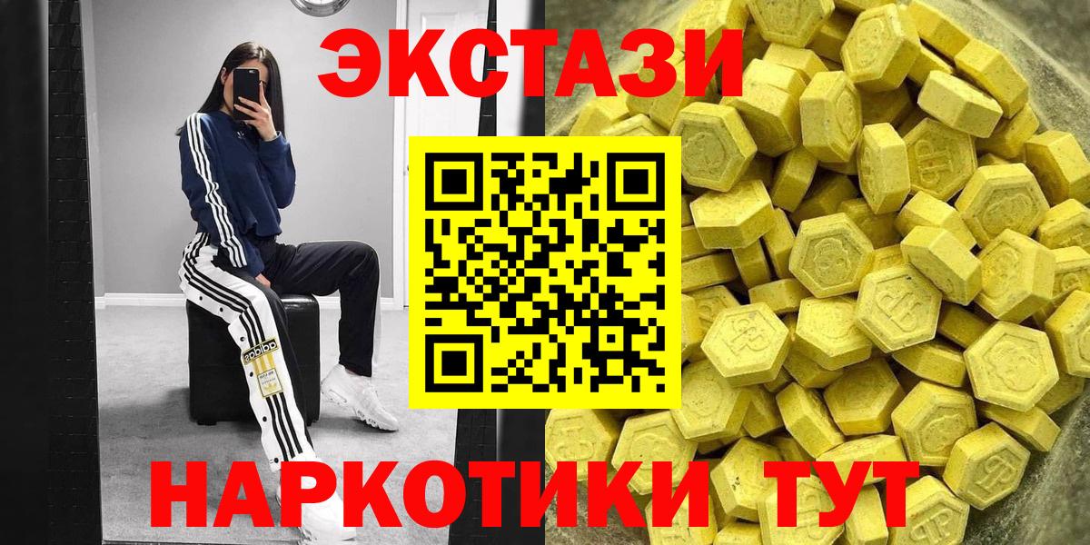 Клинцы  Ecstasy 99%  Ecstasy DUBAI  Вход с VPN 