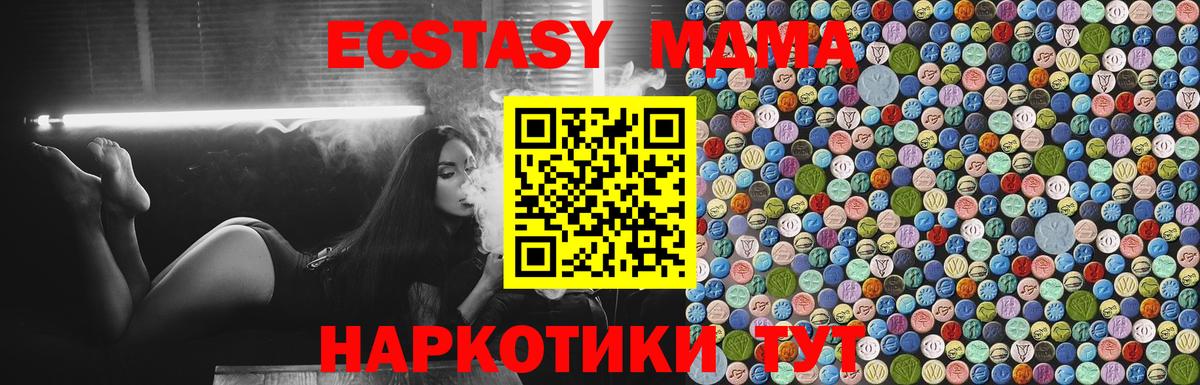 МДМА  Вход с VPN  Клинцы  МДМА кристаллы  MDMA crystal 