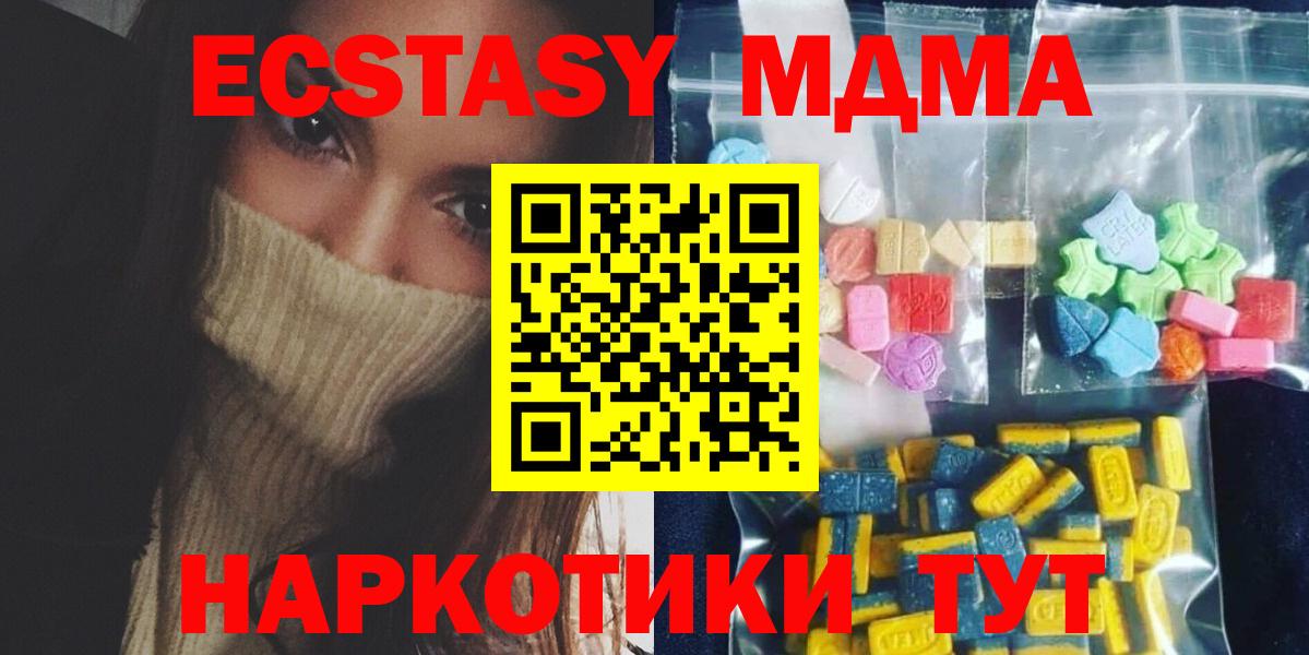 МДМА молли Клинцы