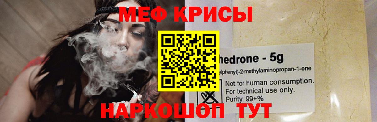 Мефедрон  Клинцы