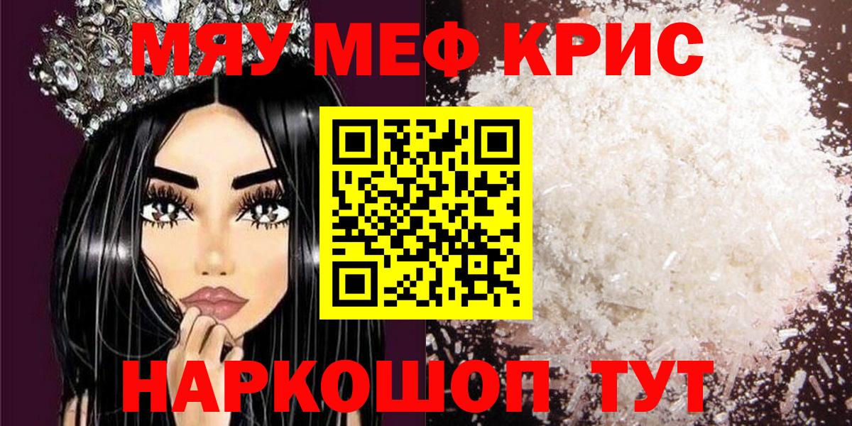 Меф VHQ  Мефедрон 4 MMC  Клинцы  МЕФ  Вход с VPN 