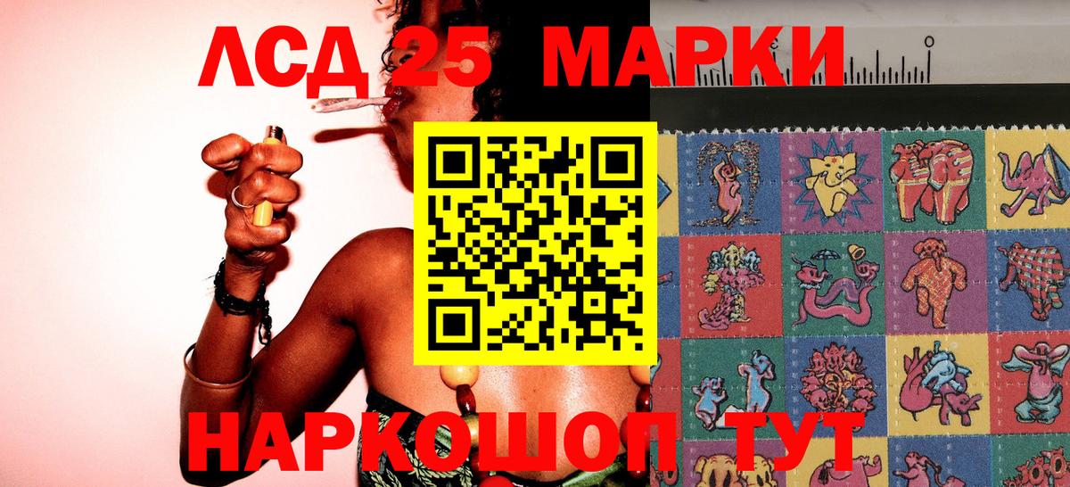 Наркотические марки 1500мкг  Вход с VPN  Наркотические марки  Клинцы 