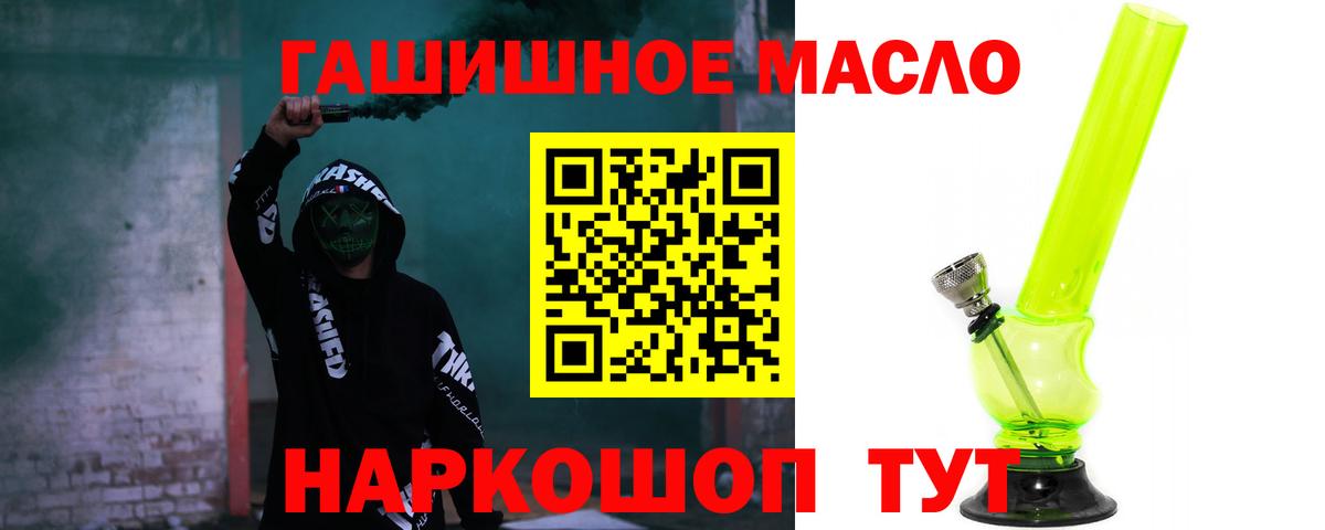 ТГК THC oil Клинцы