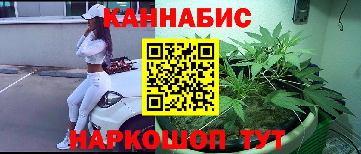 Клинцы  МАРИХУАНА SATIVA & INDICA  Вход с VPN  Конопля сатива  Канабис SATIVA & INDICA 